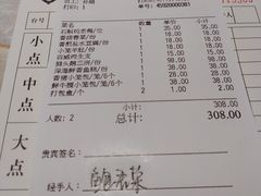 账单-锦粤宫·融合粤菜(上海金沙江店)