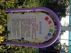 iphone_upload_pic-荔湾区儿童公园