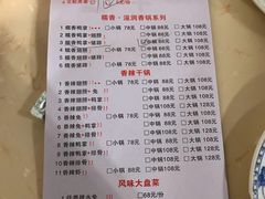 菜单-勇记干锅居(德阳店)