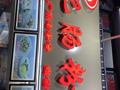 门面-银记肠粉店(北京路店)