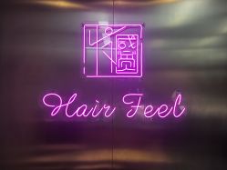 -Feel 羽毛接发