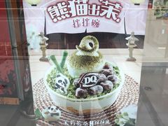 -DQ·蛋糕·冰淇淋(惠山万达店)