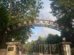 -青岛德国总督楼旧址博物馆