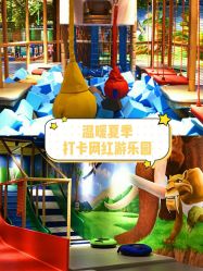 -波比一号儿童乐园(圣熙8号店)