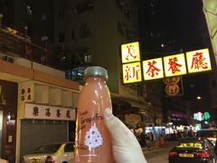 -澳洲牛奶公司(佐敦店)