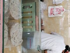 -杨招娣糕点(装驾桥巷店)