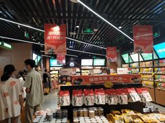 -三只松鼠(正弘城店)
