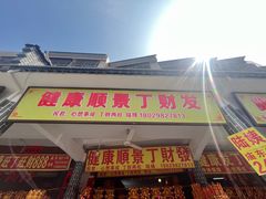-悦城龙母祖庙