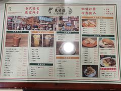菜单-東發道茶冰廰(龙之梦店)