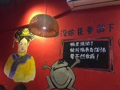 -老天桥蛙炉火锅(姑苏总店)