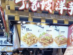 -周小亮丁家坡洋芋(全国总店)