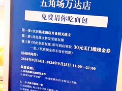 -UH祐禾(上海五角场万达店)