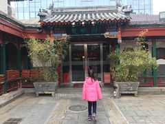 门面-楚畹园