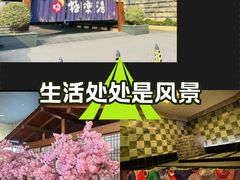 -极乐汤(川沙店)