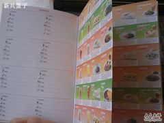10年日历记事优惠手册5-永和大王(赤峰路二店)