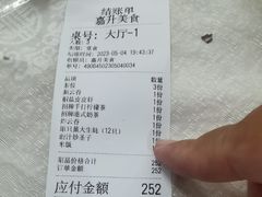 -嘉升大排档(番禺总店)