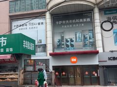 -青岛利群四方购物广场