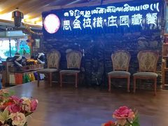 -思金拉措庄园藏餐(太阳岛店)