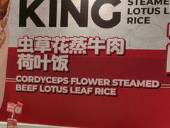 -72街荷叶饭(东方宝泰广场店)