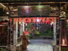 门面-五邑人家(江门店)