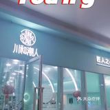 很有特点和记忆点的发型设计店