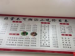 -非尝不可潮汕小吃(水贝店)