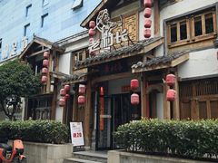 -老村长•湖北家常菜(黄浦路店)