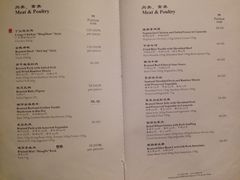 菜单-丁山花园酒店-明园餐厅