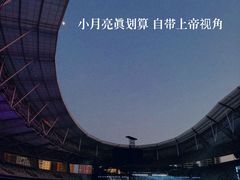 -上海体育场