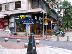 -探越越南牛肉粉(江南西分店)