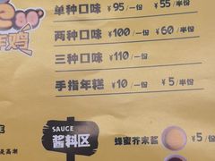 菜单-BOPEYE·波派炸鸡(河西中央商场店)