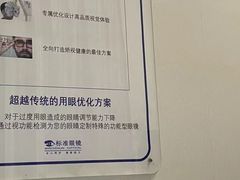 -标准眼镜·蔡司官方授权店(塘沽远洋未来汇店)