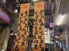 -文和友老长沙龙虾馆(化龙池店)
