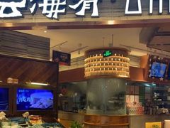 门面-云海肴·汽锅鸡·云南菜(领展购物广场·中关村店)