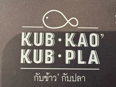 -Kub Kao Kub Pla (Terminal21)