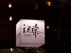 -方所(华润万象城店)