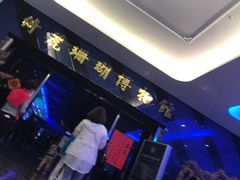 -绮丽珊瑚博物馆(台东店)