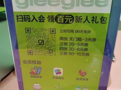 -gleeglee乐溢亦茶(合生汇店)