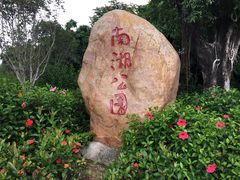 -南宁南湖公园