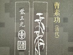 -徐汇艺术馆