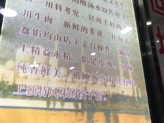 -回坊马二饺子馆