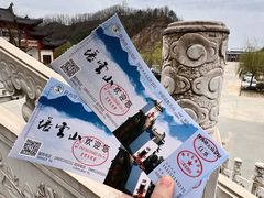 -塔云山