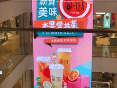 -茶百道(柏威年店)