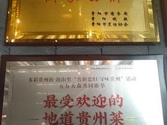 -新侗家食府(蟠桃宫店)