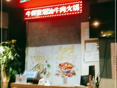 -牛鲜胜·潮汕牛肉自助火锅(番禺市桥店)