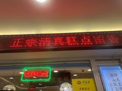 -芦庄子桂顺斋(和平路总店)