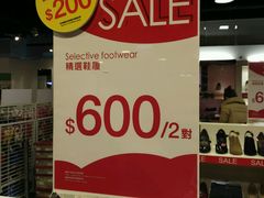 -东荟城名店仓