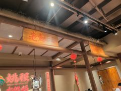 -姚稷大铁锅(龙之梦店)