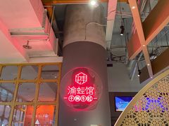 -渝蛙馆(新百店)