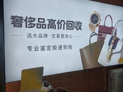 -爱回收·手机回收维修(上海虹口龙之梦店)